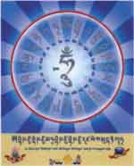Healing Mantra